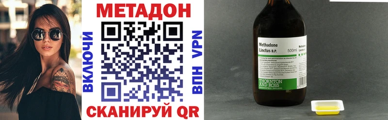 Метадон methadone  ОМГ ОМГ ТОР  Талдом 